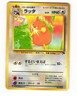 Raticate No. 020 Promo 1999 Southern Islands Japanese HP