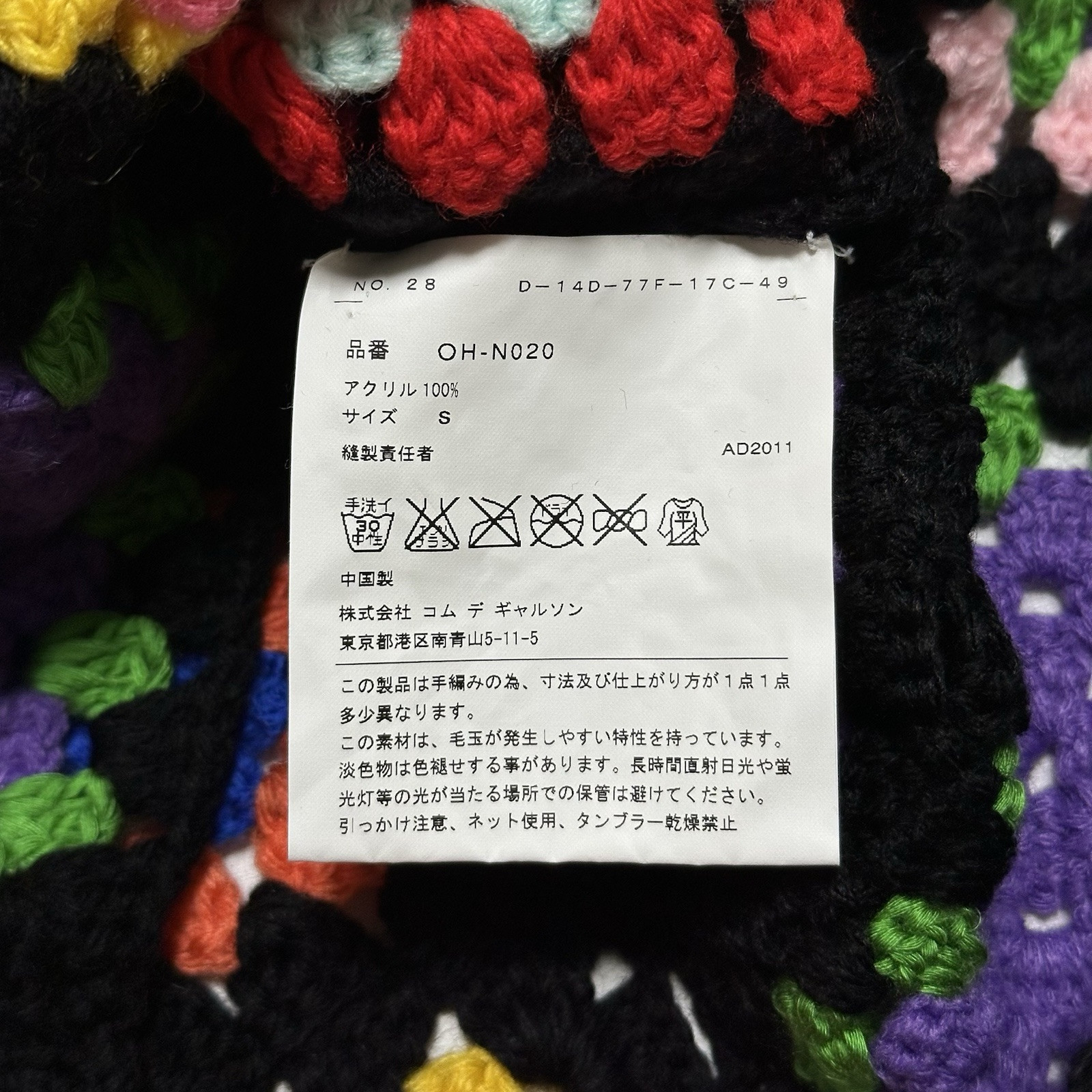 COMME DES GARCONS Patchwork Knit Sweater - image 7