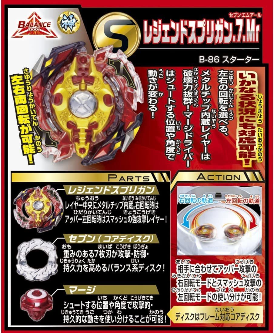 Beyblade Burst Evolution Legend Spryzen Parts Beyblade Burst