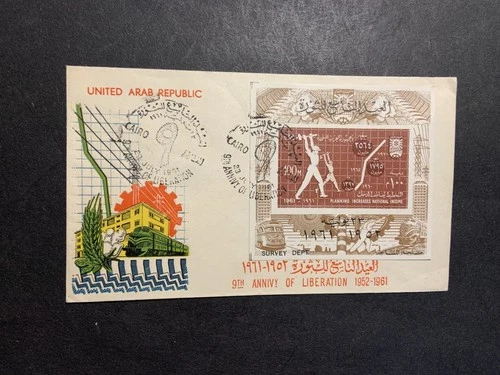 Egypt FDC 1961 1st day cover sheet 9th Anniversary of Liberation