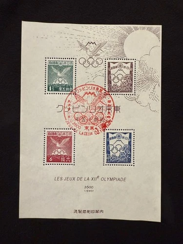 Japan 1940 Cancelled Tokyo Olympic Unissued Large SS FDC Reproduction Stamp sv