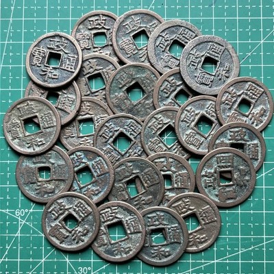 Bulk Lot 25 Pcs Ancient Chinese Coin Zheng He Tong Bao,政和通寶 Northen Song Dynasty