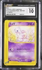 Mew 087/128 CGC 10 Gem Mint 2001 1st Edition Base Expansion Pack Pokemon Japanes