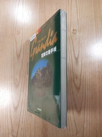 Grandia Adventure Strategy Notebook Sega Saturn, Free Shipping,