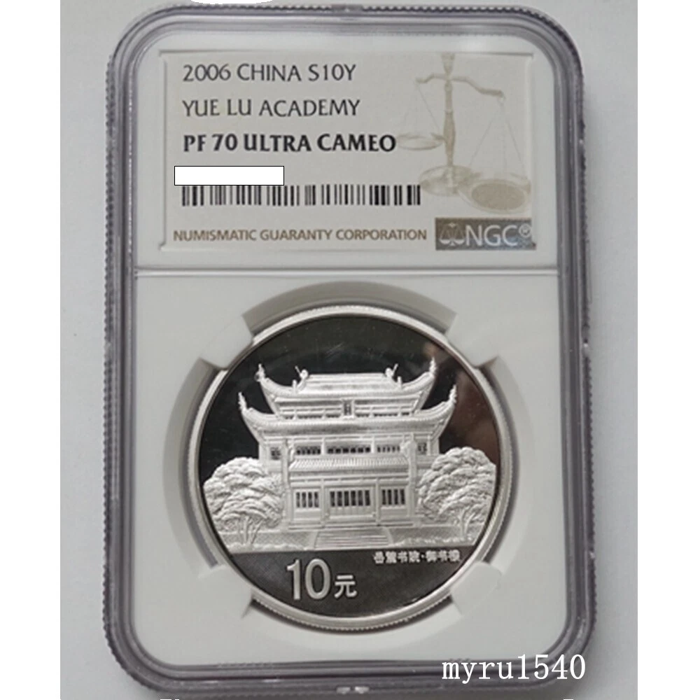 Plata 2006 monedas de China