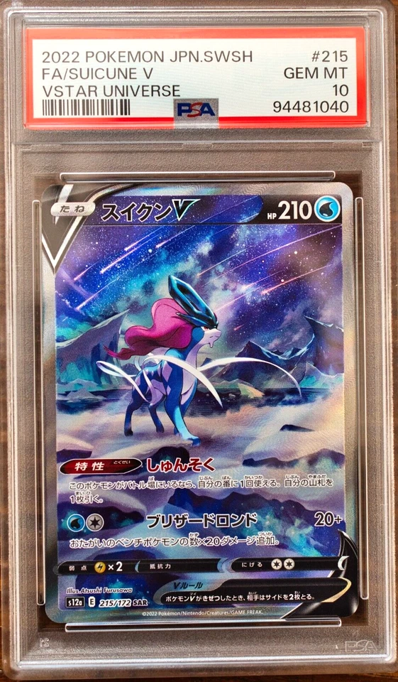 PSA 10 Entei Suicune Raikou V sequential set VSTAR Universe SAR s12a Pokemon - Image 4 of 4