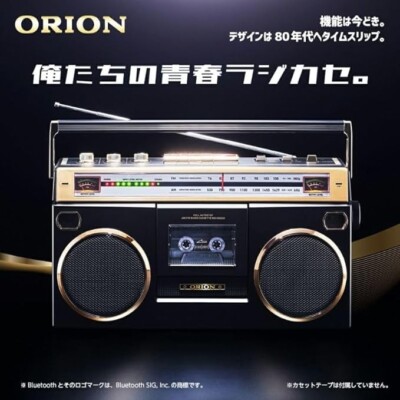 ORION SCR-B7 Bluetooth Radio Cassette Recorder MP3 USB SD Card | eBay