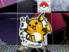 Raichu B-SIDE LABEL Sticker Pokemon Center Japan US Seller