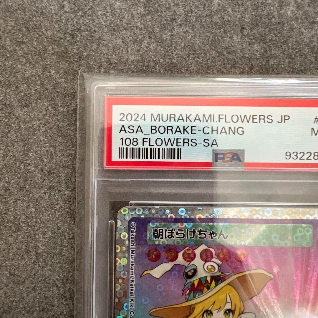 PSA 9 Takashi Murakami Trading Card 108 Flowers ASA BORAKE PSA 9 Takashi Murakami Trading Card 108 Flowers ASA BORAKE