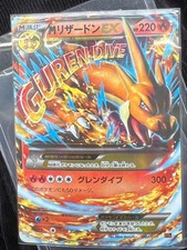 MリザードンEX 20th Anniversary #013 PSA10 1ed PSA 10 M Charizard Ex 013/087 Pokemon 20th Anniversary 1st Ed 2016
