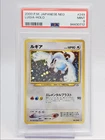 LUGIA 2000 POKEMON JAPANESE NEO HOLO RARE #249 PSA 9 Q0004