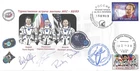 Soyuz MS-05 Signed Space Cover ISS Exp 52 Ryazansky Bresnik Nespoli Star City