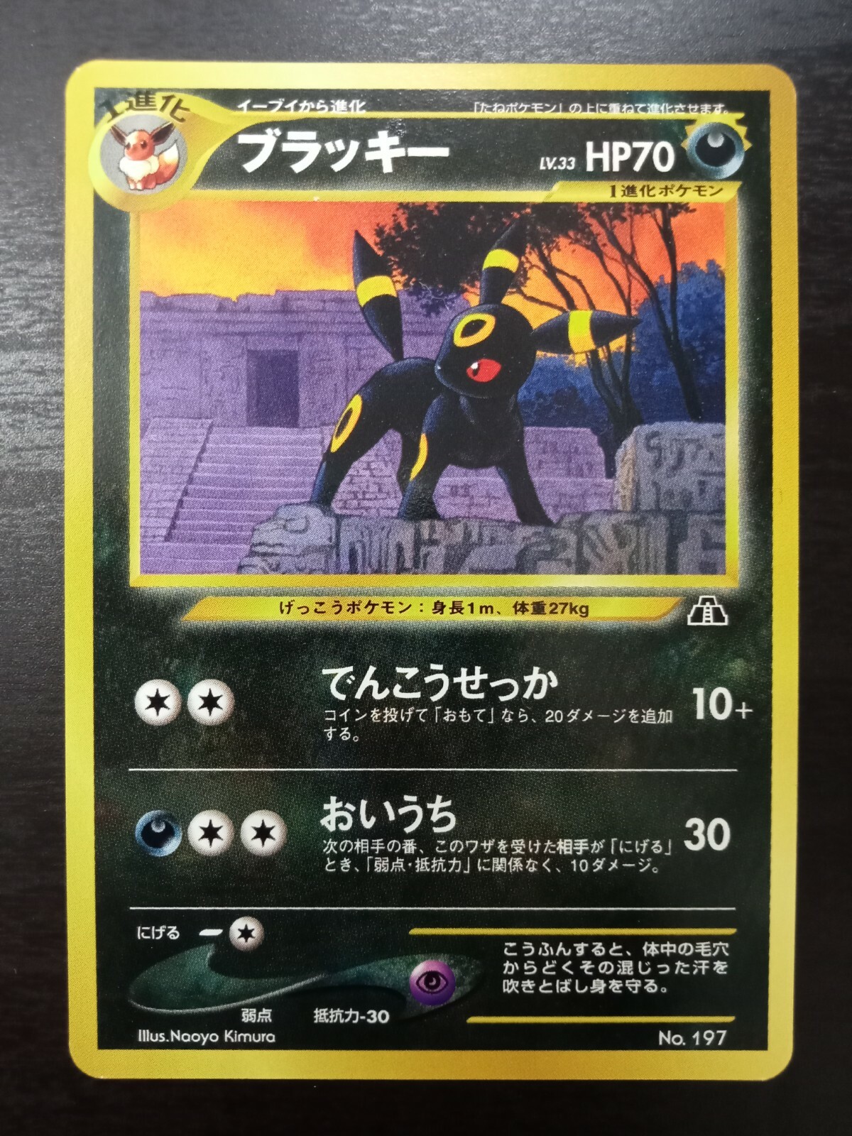 Pokemon 2000 Nintendo No 197 Umbreon Japanese Neo Discovery Promo | eBay