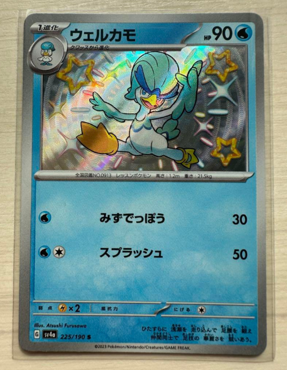Shiny Quaxwell S 225/190 SV4a Shiny Treasure ex - Pokemon Card Japanese