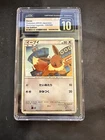 CGC Pristine 10 Pokémon TCG Eevee Japanese Reviving Legends 47/90 Regular Common
