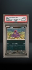  2023 PM SV2A Ekans Master Ball Reverse Holo Japanese 023/165 PSA 10 Mint ❄️