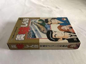 Famicom Software Model Oishinbo Ultimate Menu Three Battle Bandai FPD81