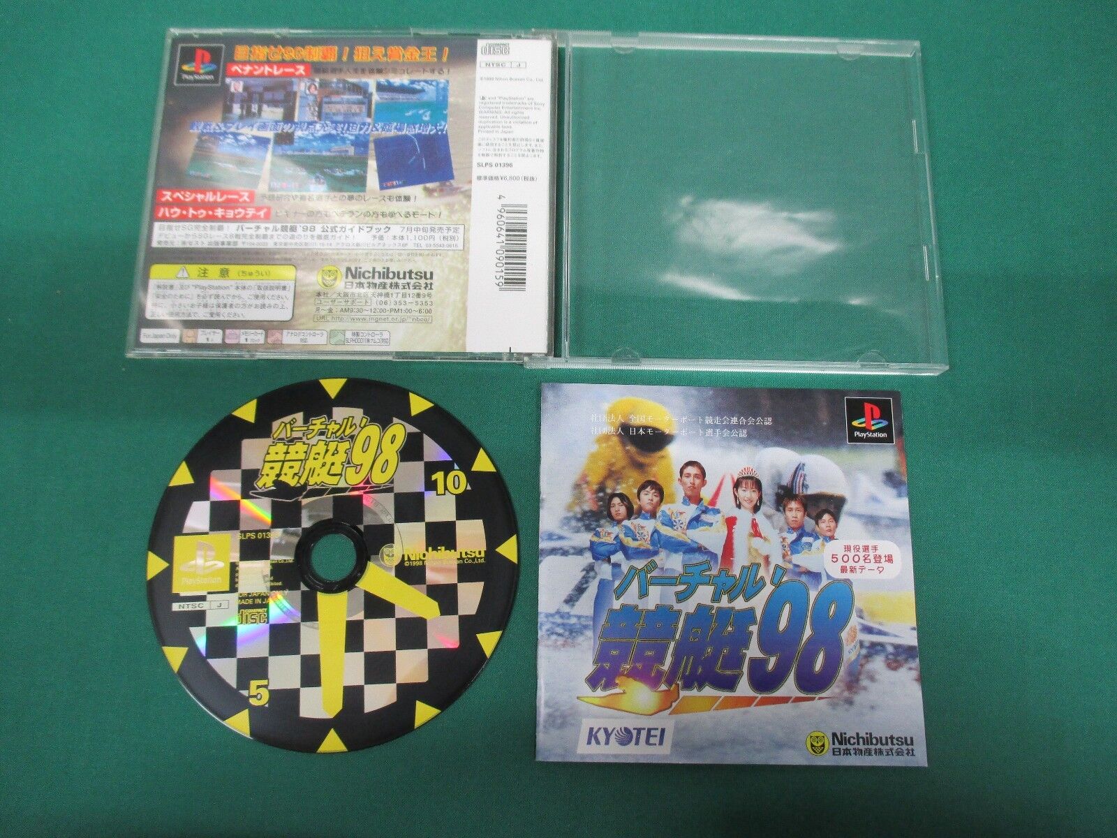 PlayStation -- VIRTUAL KYOTEI 98 -- PS1. JAPAN. GAME. work.  29349