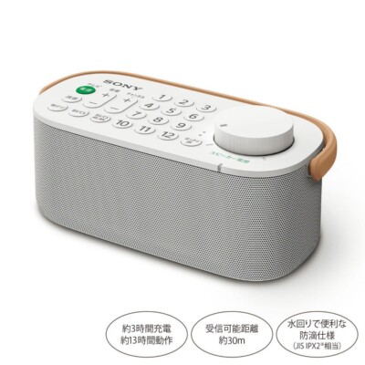 SONY Handy TV Speakers SRS-LSR200 Easy Operation Drip Corresponding Japan NEW