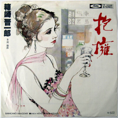 More or Less 雑誌　2冊 Shinichiro Hakozaki - 抱擁 = Hōyō / NM / 7