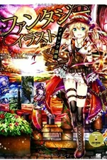 How To Draw Manga Fantasy Illustration Technique Book Art Guide