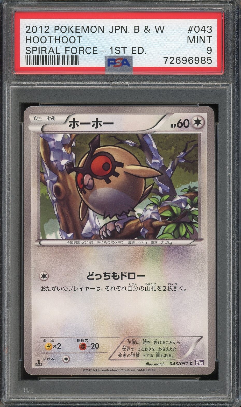 2012 PSA 9 Pokemon HootHoot 043/051 Spiral Force BW8 1st Holo Japanese
