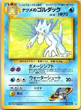Sabrina's Golduck NO. 055 Rare Gym Challenge Pokemon Japanese Near Mint