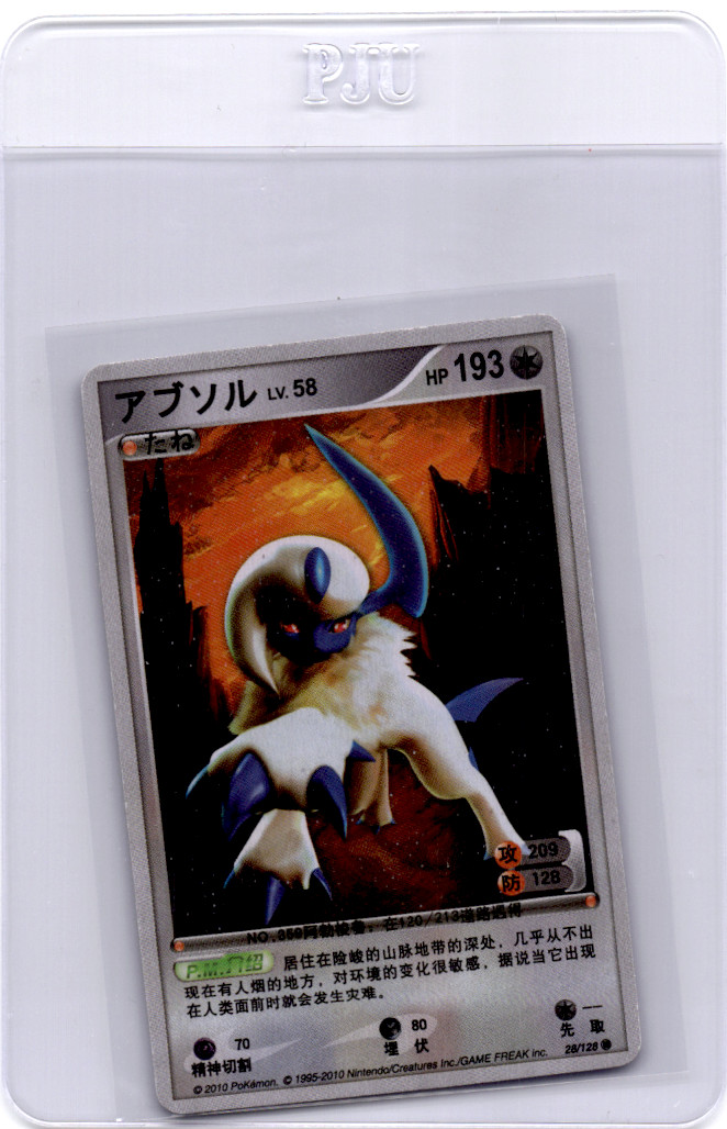Absol Card