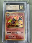 Pokemon CGC 10 First Edition CP6 Japanese Charizard (PSA, BGS)