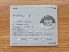 Pokewalker Operations Manual AUTHENTIC Japanese ver Pokemon Heartgold Soulsilver