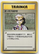Professor Oak Uncommon Base Set Pokemon Japanese Near Mint 72