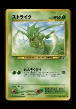 Scyther NO. 123 Japanese Pokemon 2000 Neo Discovery Unlimited MP