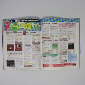 Dreamcast Fan July 30, 1999 Issue No.14 Game Magazine Used