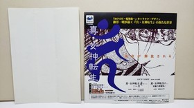 SS RONDE Rondo Atlas ATLUS Sega Saturn SEGA