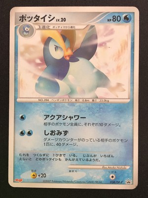 Prinplup 038 Dp P Promo Pokemon Card Rare Nintendo Japanese F S Ebay