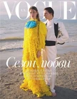 Sofia Machenter Xavie Bustlel VOGUE Ukraine #7 2017 Willow Hand