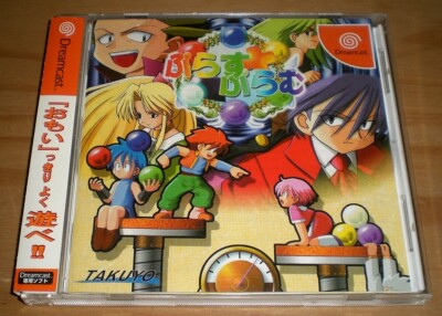 Plus Plumb (Dreamcast)