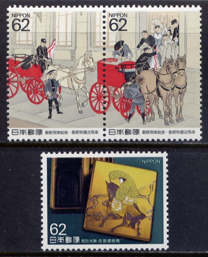 JAPAN Sc#2038-40 1991 Horses Series - 4 MNH