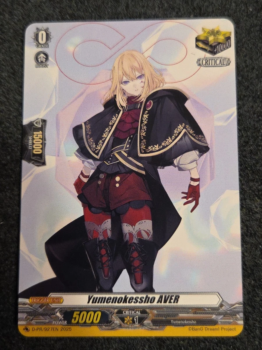 ヴァンガード　PR❤︎ISMプロミス ラブラドル　英語版 PR－ISM-P ラブラドル【ヴァンガードトレカ高価買取価格査定：CBトレコロ】
