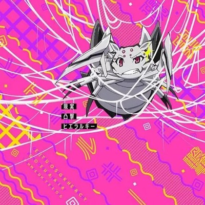 Anime CD Aoi Yuuki Reality Convex Attack Hierarchy TV Anime Used