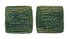 CHRISTIAN SPAIN: Square Silver Millares,  13th Cent. AD Exquisite Calligraphy!