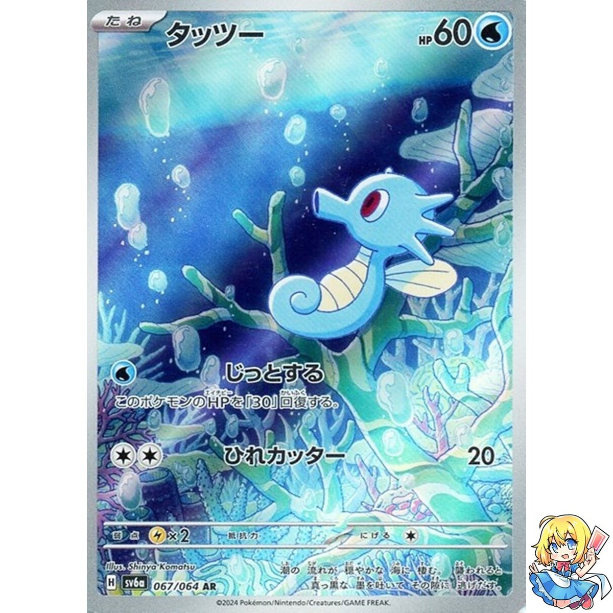 ハ*き様 ポケモンカード　ARのみ67枚 Amazon.co.jp: ポケモンカードゲームSV sv6 拡張パック 変幻の仮面