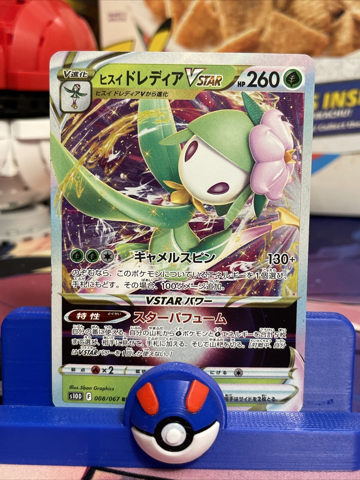 Hisuian Lilligant VSTAR 008/067 Japanese Pokemon Card NM US SELLER