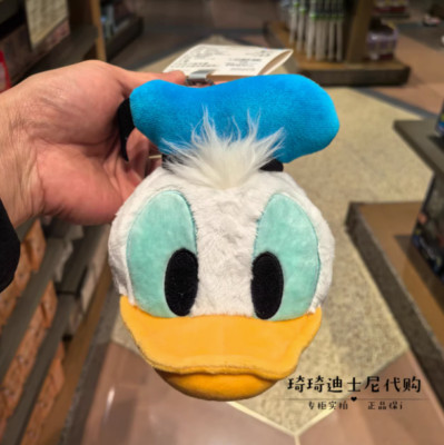 Authentic Shanghai Disneyland Donald Duck Pocket Change Pendant Plush Keychain