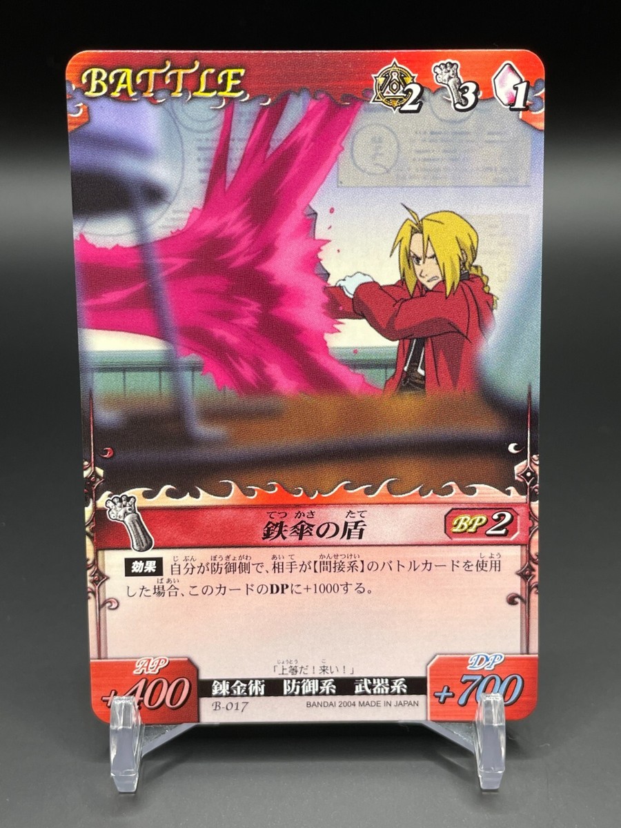 Edward Elric B017 FULLMETAL ALCHEMIST TCG Card SQEX Japanese Japan