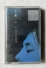                Dave Wang    /       1995                Malaysia Cassette Tape U184 