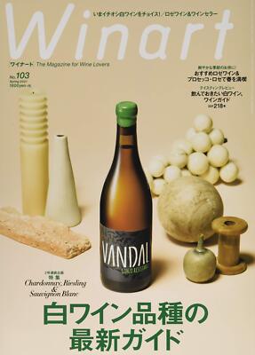 Winart(ワイナート)2021年4月号102号 from Japan | eBay