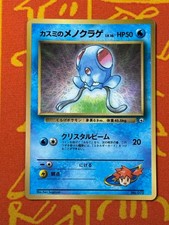 POKEMON TCG MISTY'S TENTACOOL GYM SERIES COROCORO GLOSSY PROMO LP JAPANESE