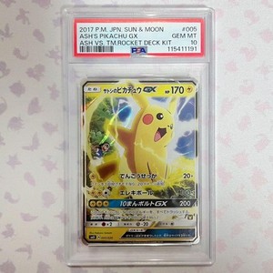 Ash's Pikachu　PSA10 PSA 10 Ash's Pikachu 071/SM-P Promo Sun & Moon 2017 Pokemon Card