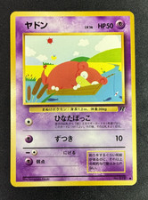 Slowpoke NO. 079 Common Team Rocket Pokemon Japanese NM
